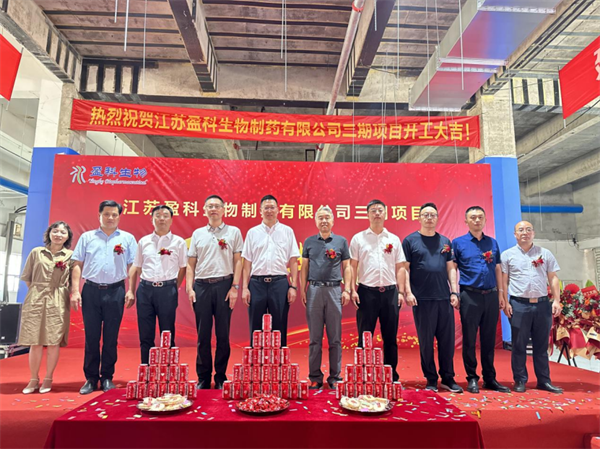 20240618 盈科生物三期項(xiàng)目開工儀式隆重舉行(2)894